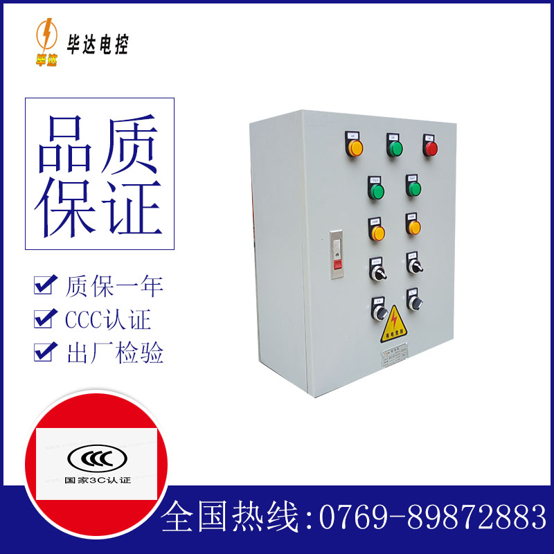 合阳电控箱